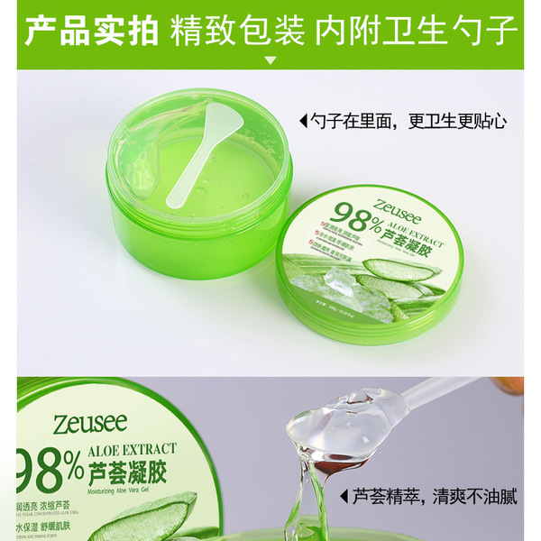 aloe vera gel for skin care