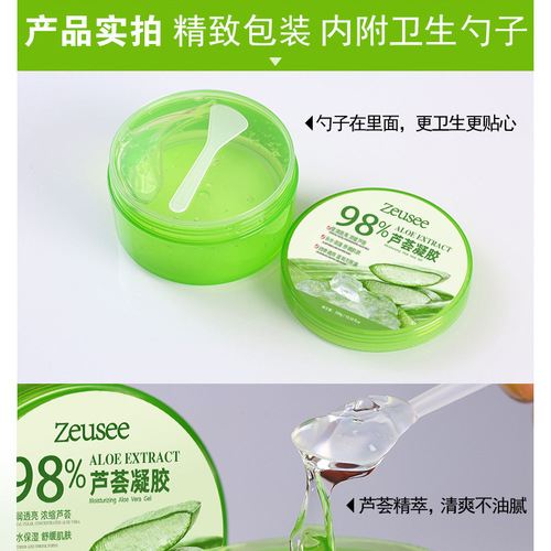 Aloe Vera Gel Aloe Vera Gel 98 Skin Care Products Hydrating Moisturizing Face Cream Women and Men Facial Mask 300g Wholesale