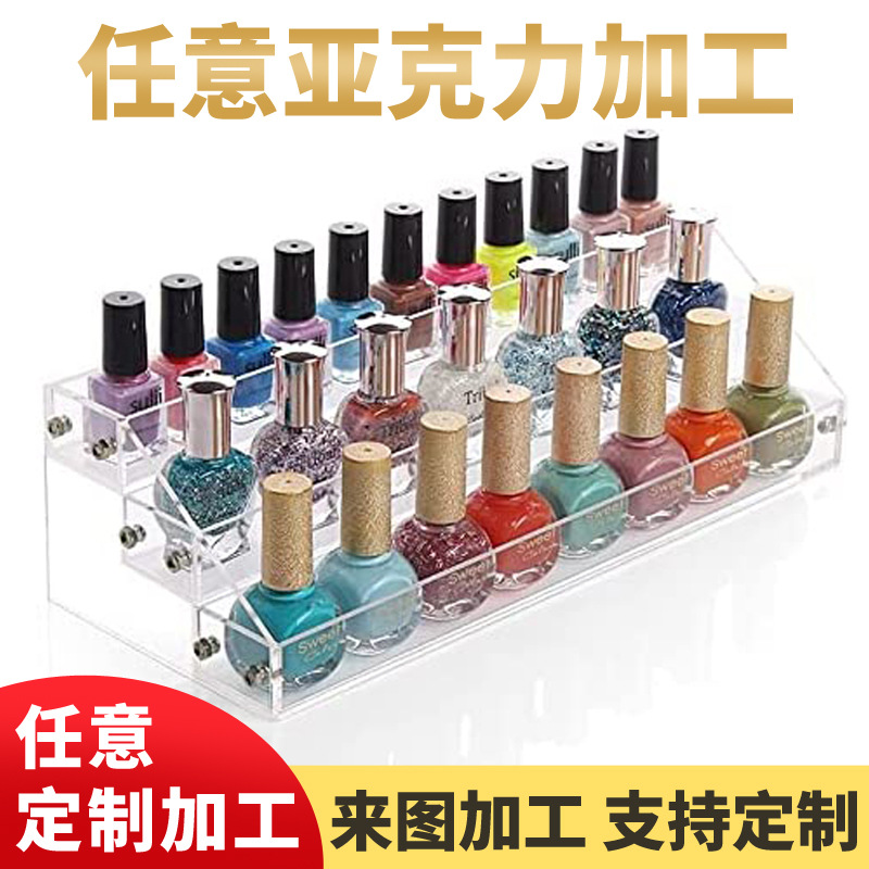 透明亚克力指甲油架指甲油收纳盒亚克力切割化妆品首饰收纳展示架