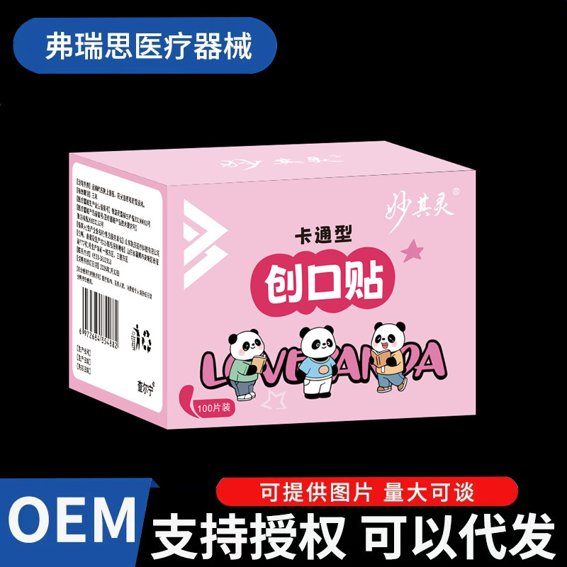 Boxed Medical-Grade Band-Aid Dressing, Cute Pink Cartoon Panda Waterproof Children's Band-Aid, Outdoor Wound Patch Boxed Medical-Grade Band-Aid Dressing, Cute Pink Cartoon Panda Waterproof Children's Band-Aid, Outdoor Wound Patch