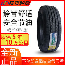 玲珑轮胎225/60R17 99H 4x4适配起亚智跑现代途胜别克GL8吉利