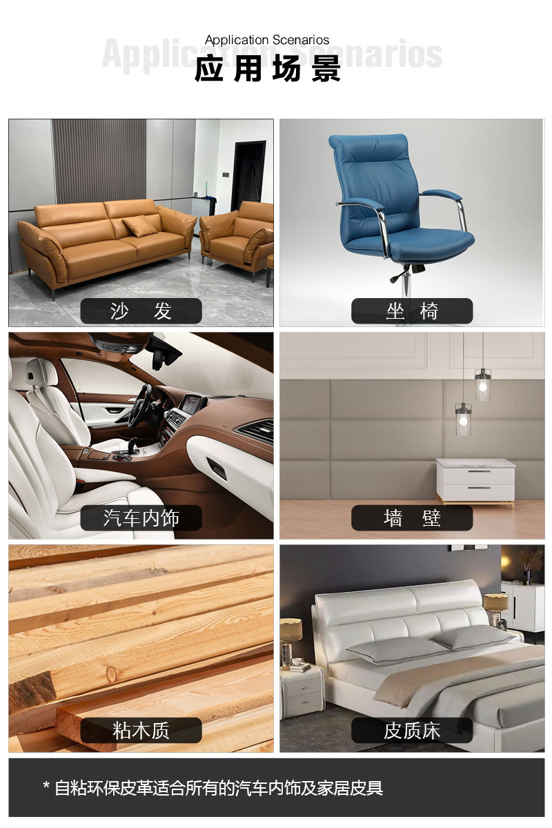 B自粘皮_主图-OK16