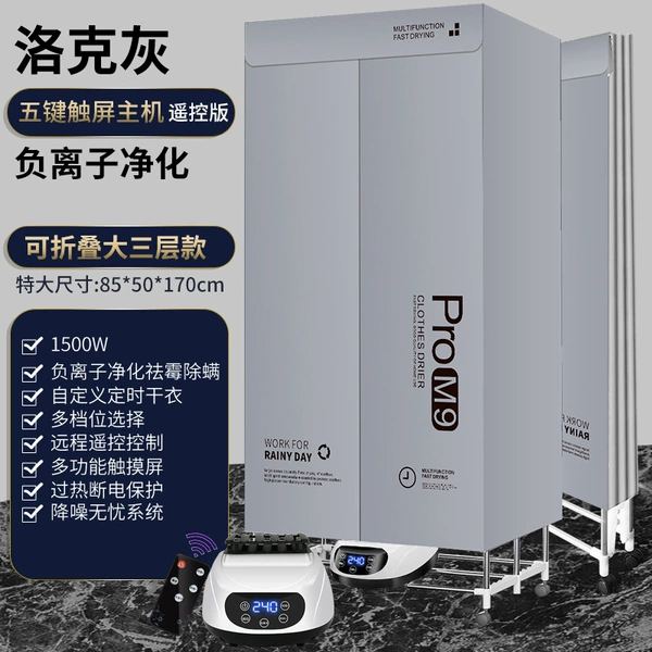 Large three-layer gray folding 5-touch (with wheels) with remote control