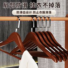 实木衣架家用挂衣北欧无痕晾衣架防肩角木头服装店衣撑批发