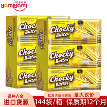 泰国进口商超休闲零食 Chocky比斯奇果屋巧客黄油味威化饼干30g