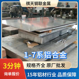LF2 LF3 5A03铝板 铝合金 可切割铝厂现货直发薄中厚铝板规格齐全
