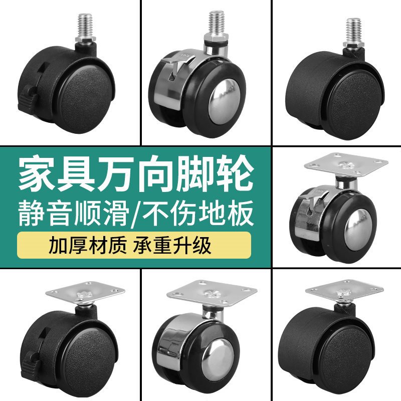 万向轮轮子滚轮脚轮滑轮移动底座手推车重型刹车转椅家具承重