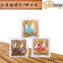 台賀小奇福餅干 500g（八味）烘焙原料/雪花酥原料DIY原料台灣