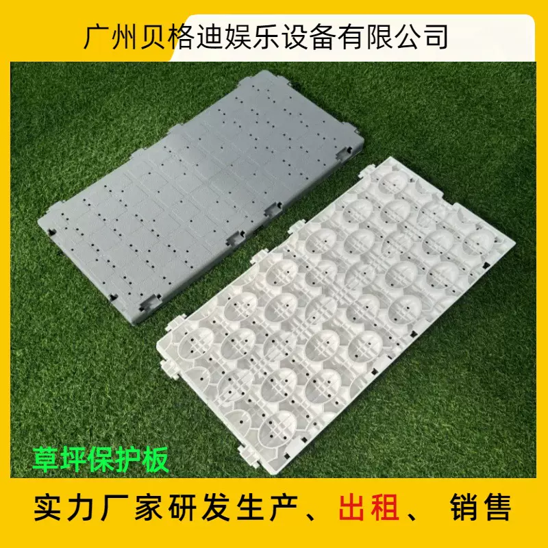 塑料帐篷草坪保护板 帐篷地板 演唱会草坪地板 悬浮地板 拼装地板