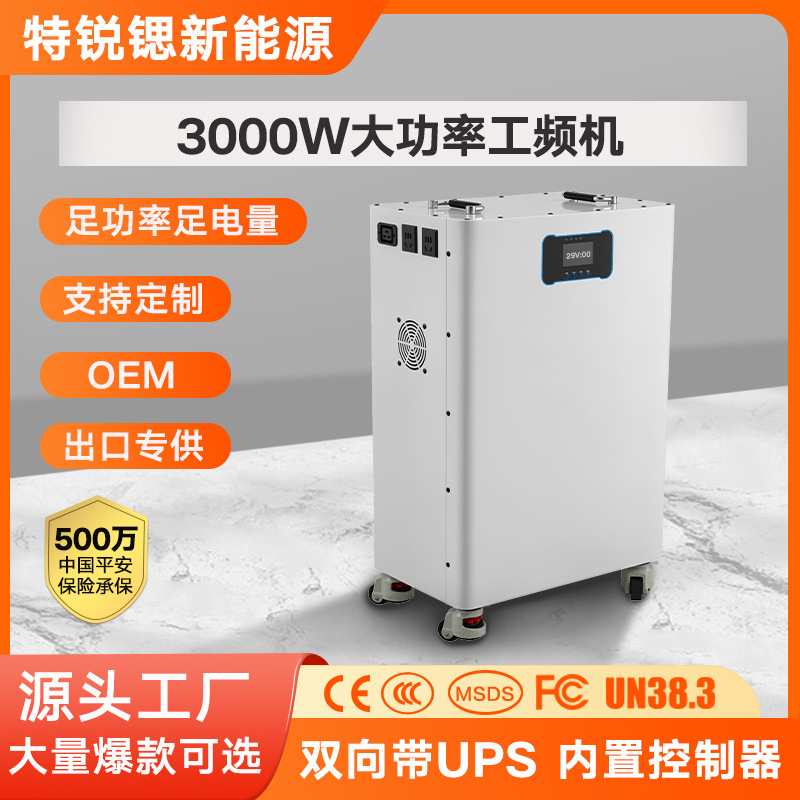 新能源家庭储能移动电源220V6000w便携太阳能直播露营摆摊应急