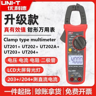 ���������Q�α�UT201+/UT202A+/UT203+/UT204+�Q���f�ñ������