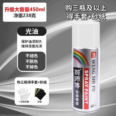 Avtomobil boyası – Paint for Metal Rust Prevention - varnish-450ml-1-bottle-450ml-net-weight-238g-spray-paint