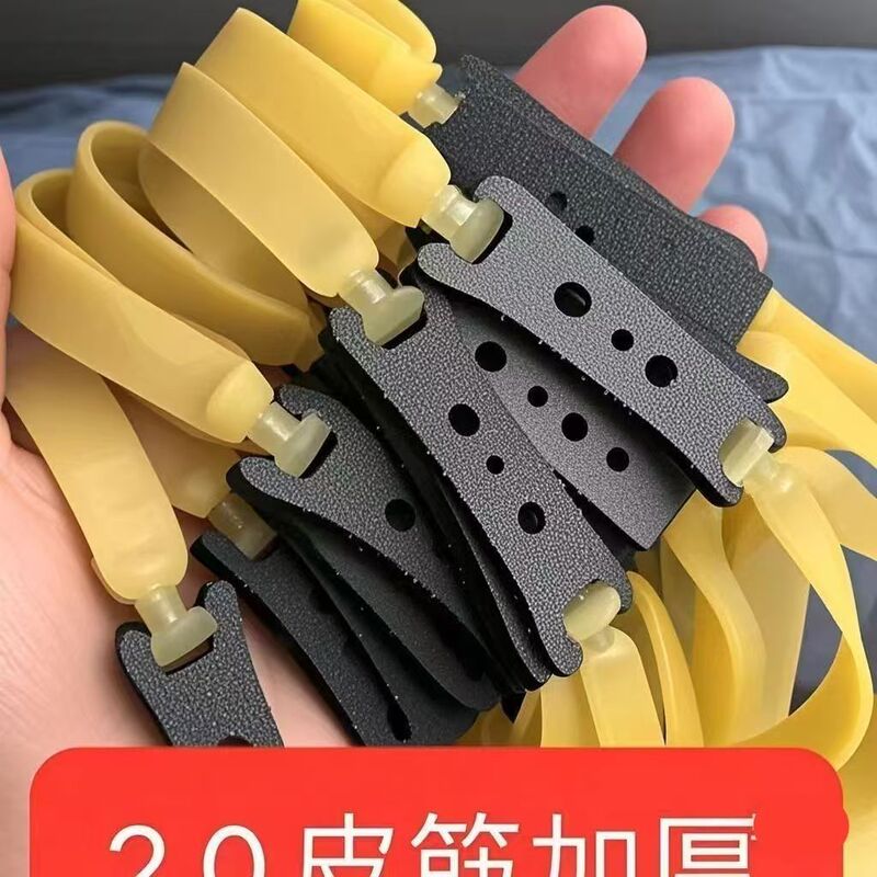 2.0加厚弹弓强力扁皮筋射程远耐用耐寒高弹力组加强超厚|undefined