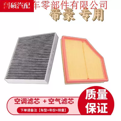 Compatible with 09-22 Emgrand, New Air conditioning filter