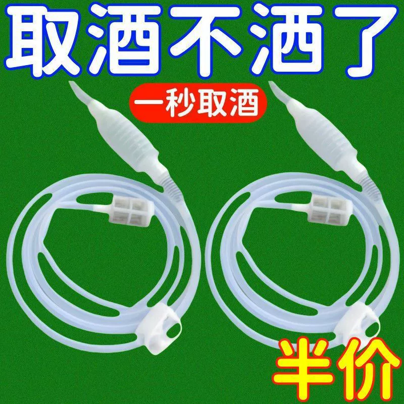 Бытовой диспенсер для вина, диспенсер для вина, самовсасывающий сифон, фильтр для белого вина, инструмент для производства вина и всасывания.