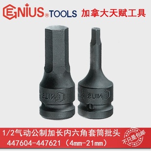 GENIUS���x�M�ڹ���1/2"ϵ�иߏ��Ț�Ӄ�����6�Ǽ��L��Ͳ4-21mm
