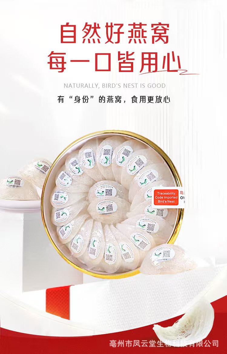 Edible Bird's Nest Yan Wo White Swiftlet Cup 5A Grade Hand-Picked Sialic Acid Rich Nourishing Gift Box overview