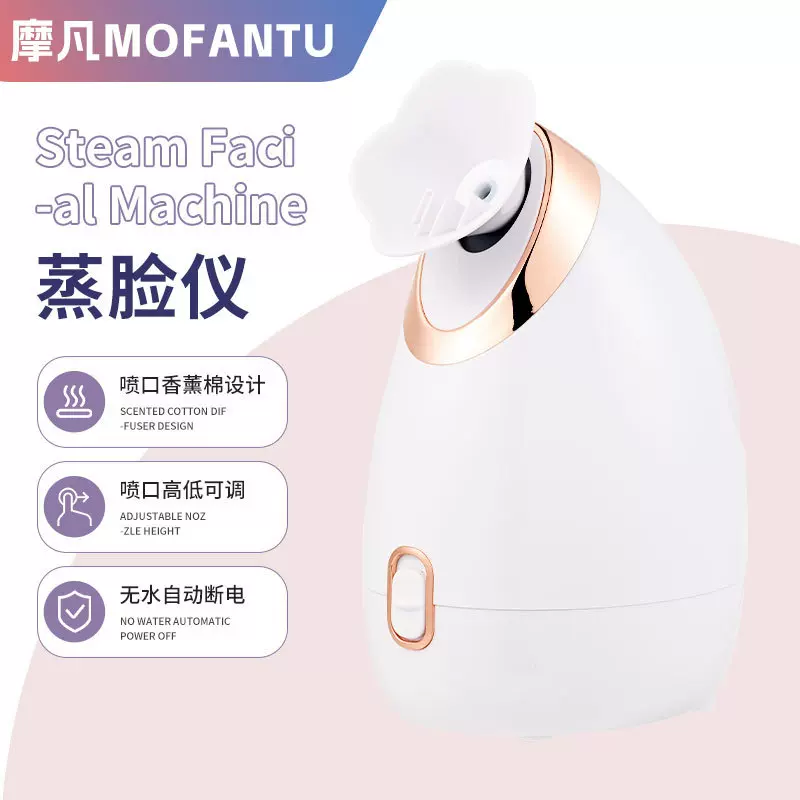 蒸脸仪面部喷雾仪加湿器美容仪蒸脸机家用多功能熏蒸仪热喷蒸脸器