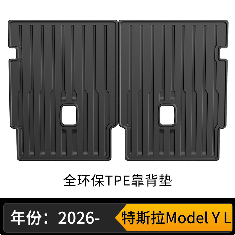 适用于特斯拉Model YL TPE环保全天候材质汽车专用脚垫后备箱垫|undefined