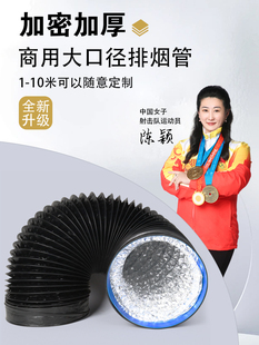 Exhaust Pipe Aluminum Foil Ventilation Pipe Telescopic Fittings Lengthen Exhaust Pipe Pipe Soft Thickened Smoke Exhaust Pipe Range Hood