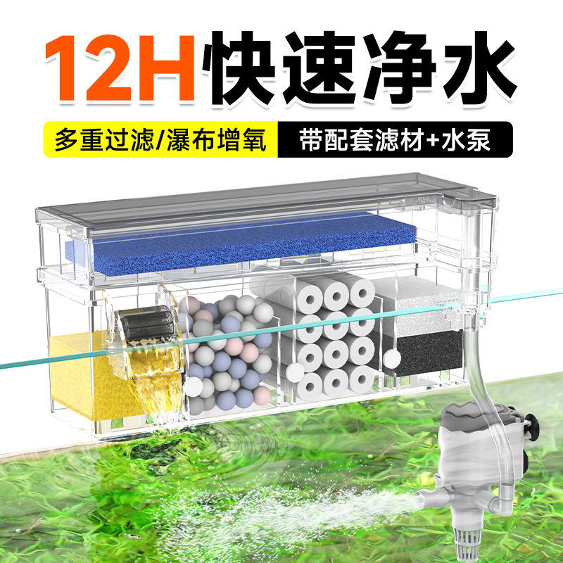 鱼缸过滤器过滤壁挂上置壁挂式循环系统三合一增氧净水滴流循环