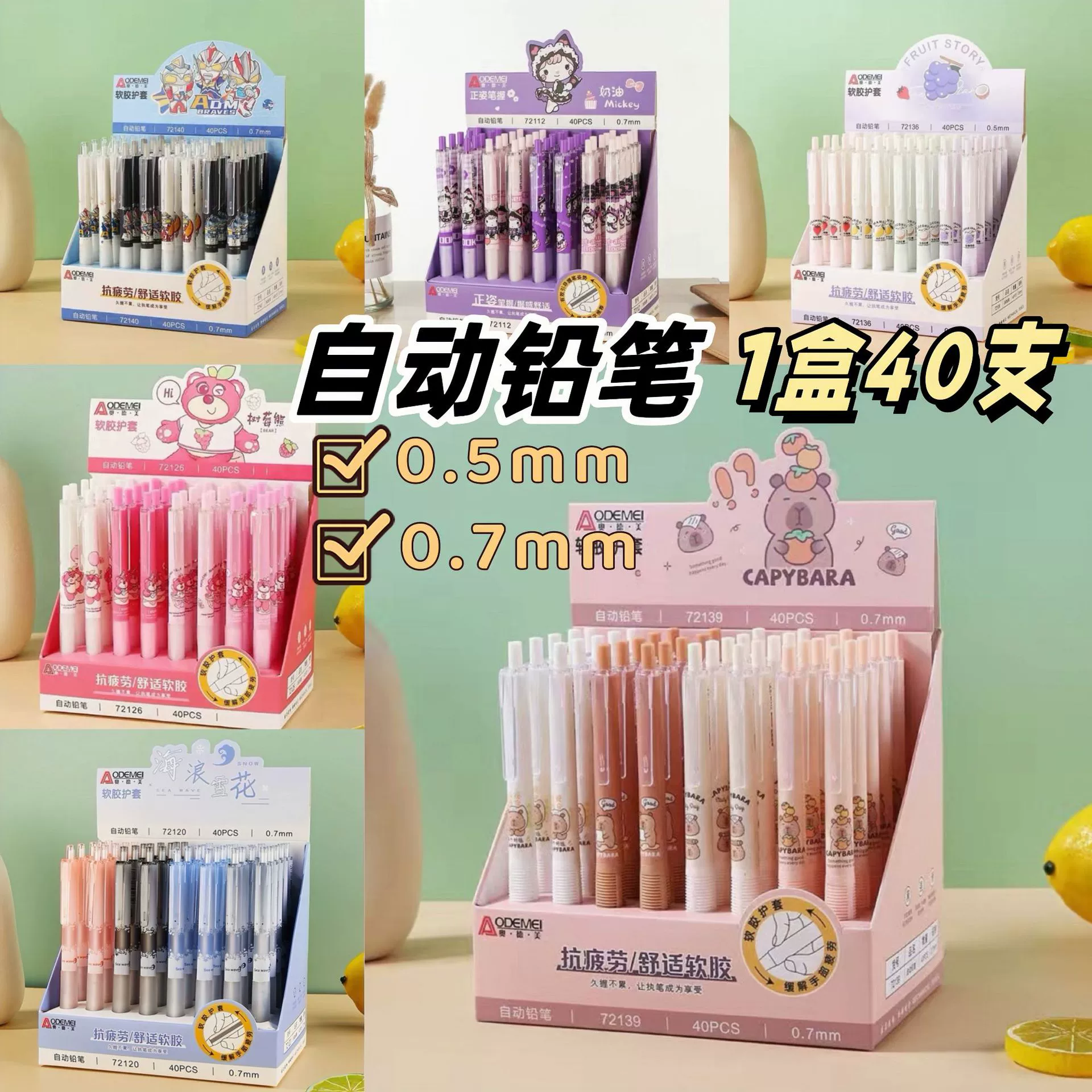 Одимей автоматический карандаш Студент специальный мультфильм нажмите карандаш 0.5 и 0.7 мм рисование деятельности карандаши оптом