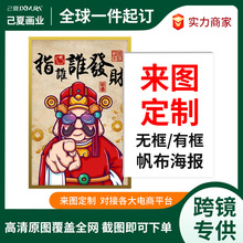 跨境专供批发定制装饰画无框画客厅玄关实木挂画酒店民宿海报画芯