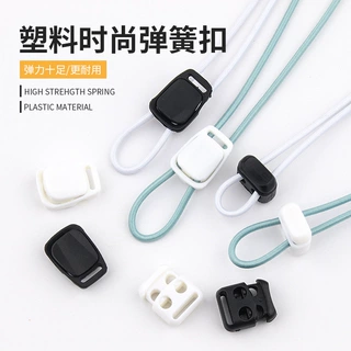 塑料弹簧扣衣服外套卫衣羽绒服帽子运动衣松紧调节扣定绳扣收紧扣