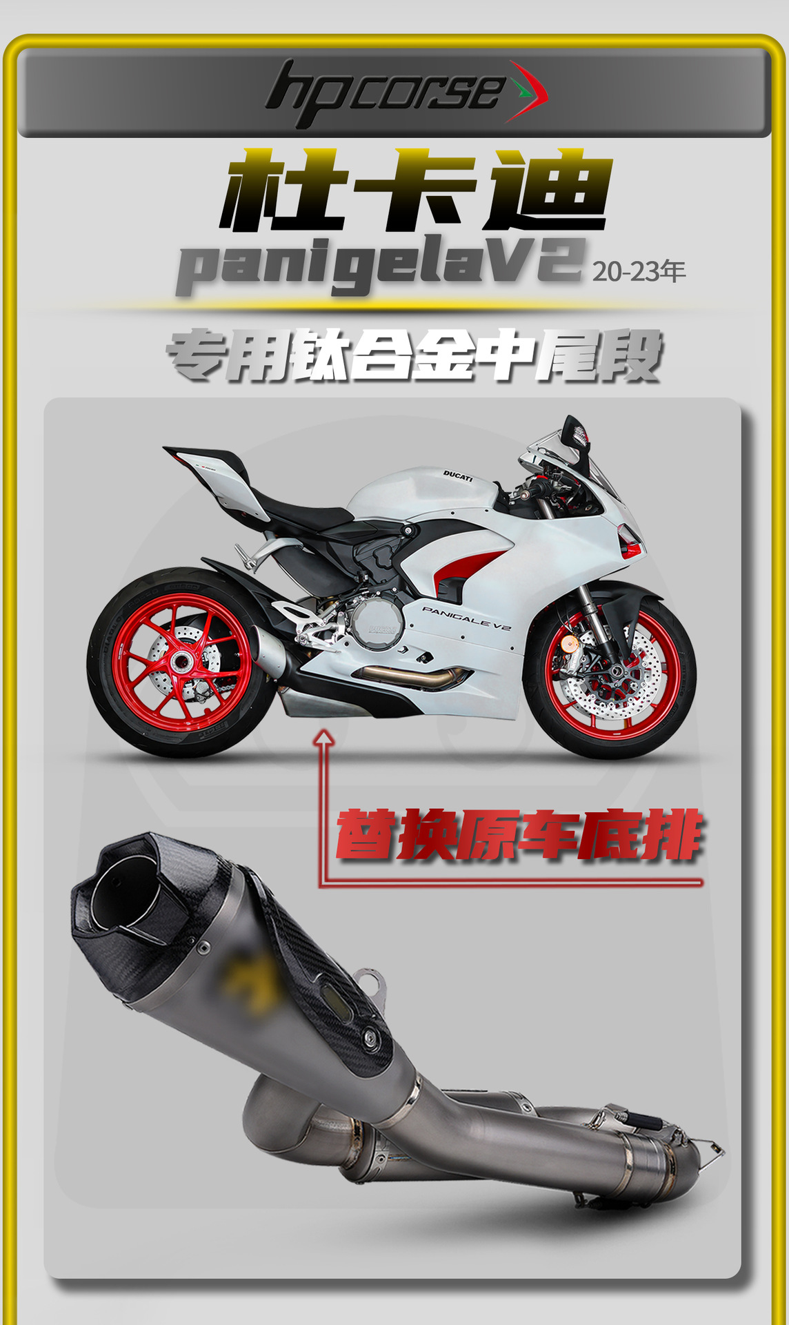 Ducati Panigale V2 20-23 Motorcycle Modified Exhaust Pipe Arrow Brand Special Titanium Alloy Mid-Tail Section