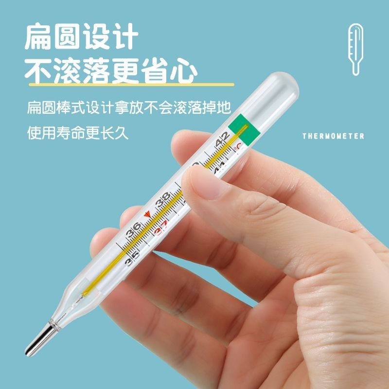 无汞体温计无水银医用温度计无汞玻璃体温计家用测人温度婴儿测温