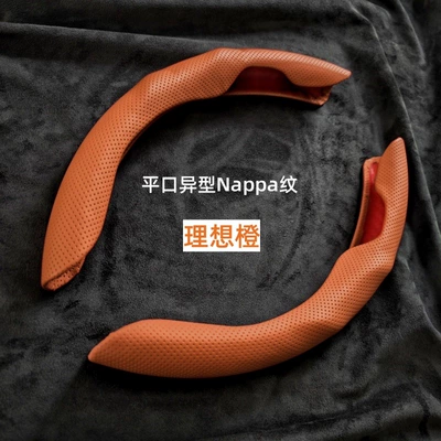 Flat Mouth Special-Shaped Napa Car Steering Wheel Card Cover Universal Handlebar Cover Half-Pack Protective Cover Car Interior Supplies (Steering wheel cover) - ideal-orange-2-pieces