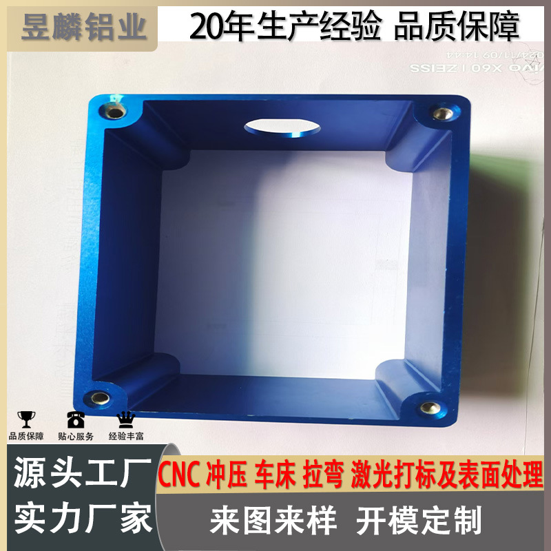 铝型材厂家供应CNC加工 铝合金防水移动充电器外壳