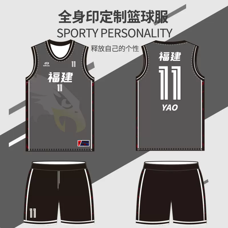 村BA上海篮球服定制套装男全身印制热升华球衣专业球服速干队服