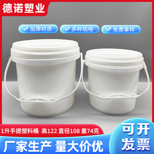 2L   2.5L�ܷ���������Ͱpp��ɫ�ռ{Ͱ���b���Ͱ�AͰ����СͰ