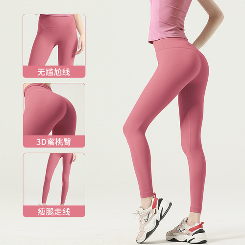Juyitang European and American sports fitness running seamless high-waisted T-line peach butt tight hip lifting yoga nude pants