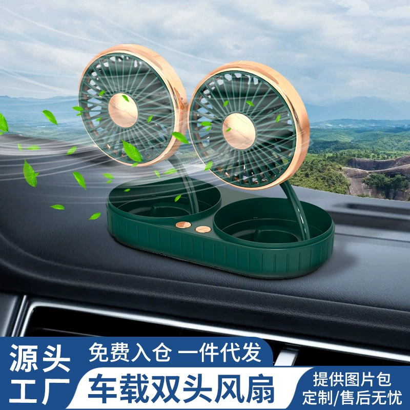 Автомобильный двухголовый USB-Аккумуляторный автомобильный вентилятор на заднем сиденье с телескопической опорой небольшой Электрический вентилятор для грузовика