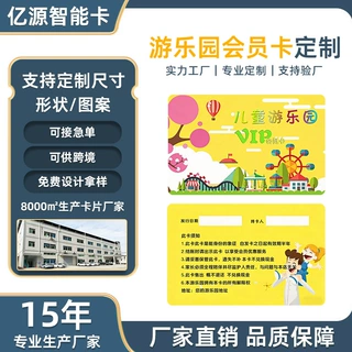 儿童乐园会员卡制作打孔计次卡定制游乐场PVC贵宾磁条卡印刷厂家