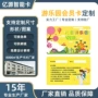 贵宾打孔定制制作磁条卡