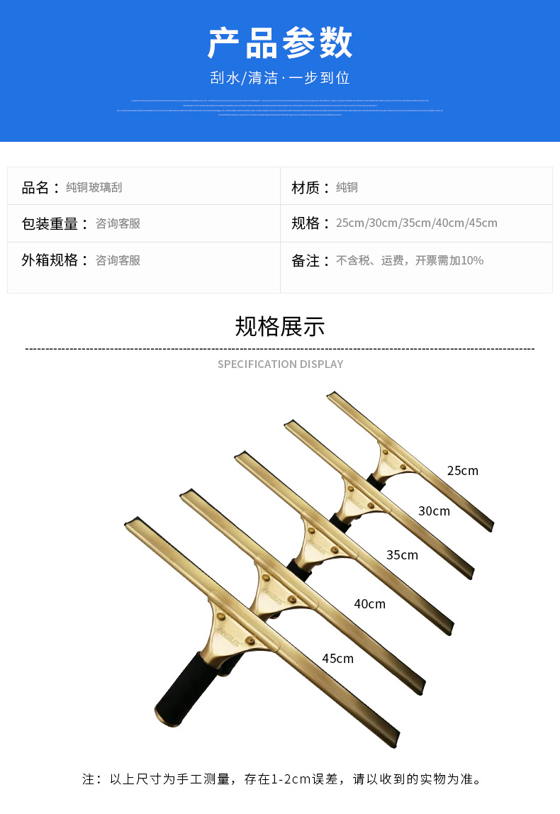 2-纯铜玻璃刮_06.jpg