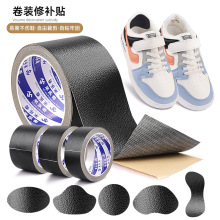 运动鞋修补贴后皮鞋内里涂胶防磨贴补修磨损内衬布面跟自粘免布鞋