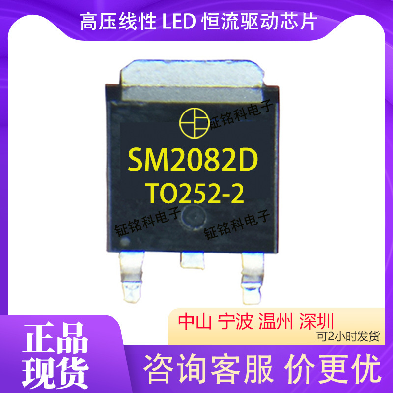 Sm2082D/Sm2082G Power-Free Led High-Voltage Linear Constant Current Ic Replaces Cyt1000Ae/Rm9003
