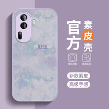 好运opporeno11手机壳适用reno9皮纹reno8小众reno7全包r17玻璃套