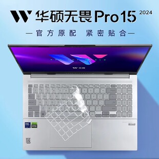 ��һ�����l���m��2024��oηPro15 N6506M ���z�I�PĤ TPU