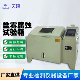 盐雾试验仪器;腐蚀试验箱;老化箱