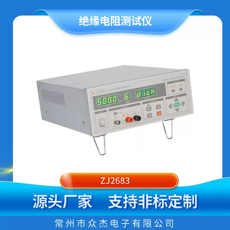 通用LCR测量仪ZJ2683 100Hz 1KHz 10KHz 电感电容电阻损耗元器件