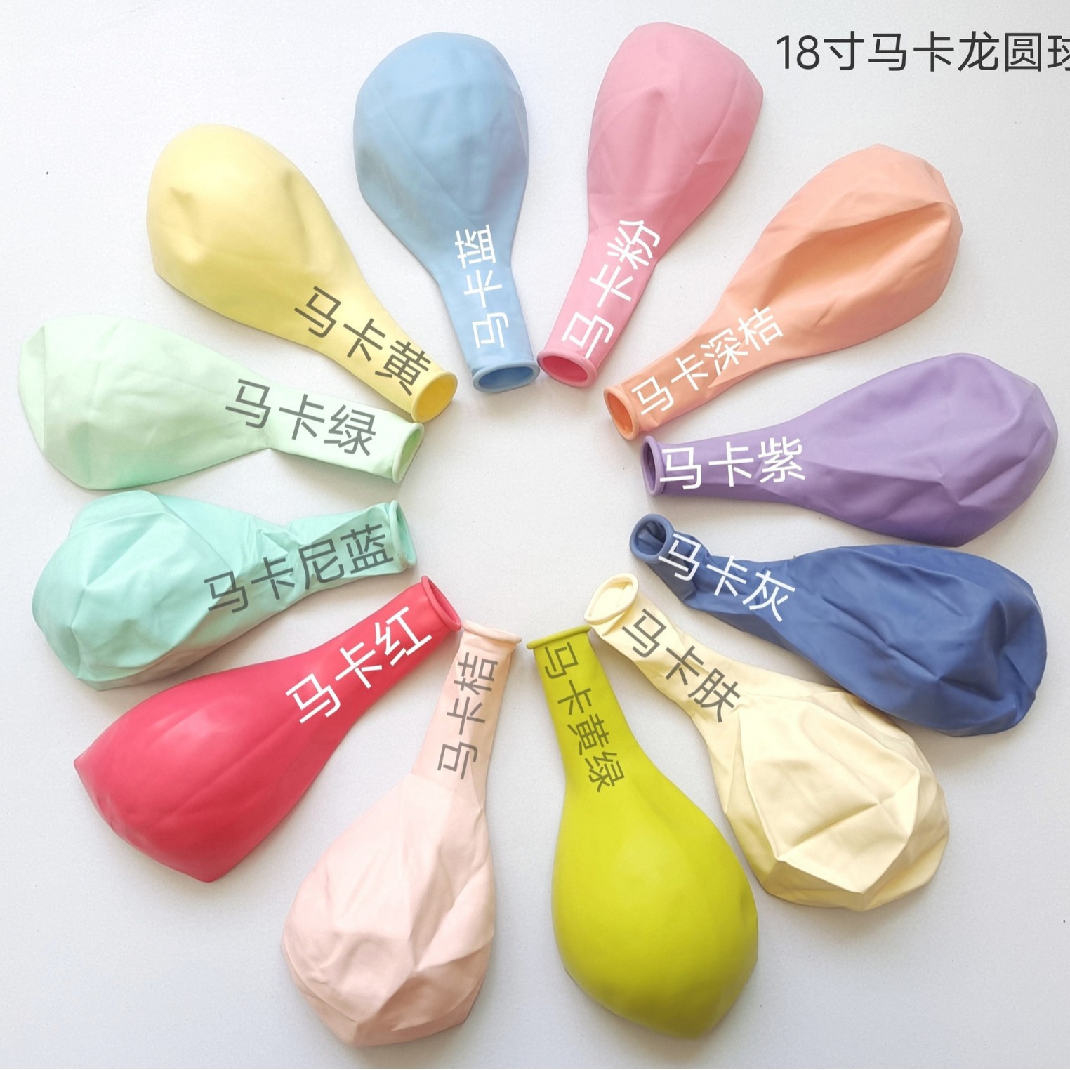 18 pulgadas macarons color mezclado 50