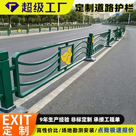 防护栏;护栏网;其他交通安全