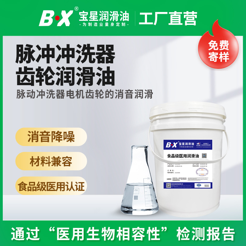 脉冲冲洗器齿轮润滑油冲洗器清洗枪消音降噪无色无味安全无毒油脂