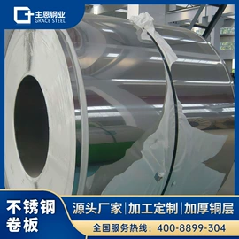 不锈钢板;不锈钢卷;不锈钢带