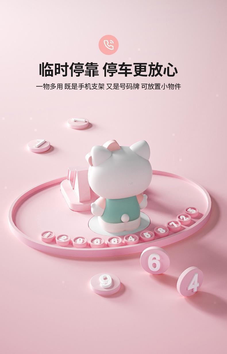 Hellokitty Car Anti-Slip Mat, Car Center Console Phone Holder, Temporary Parking Sign, Parking Number Plate